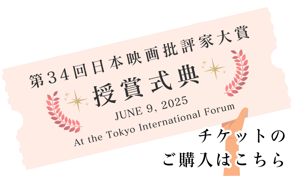 チケットのご購入はこちら